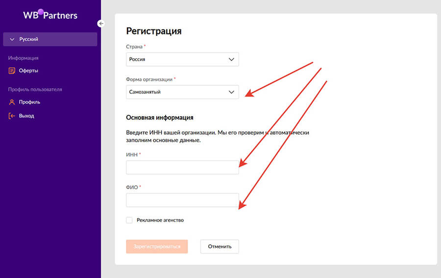 Как продавать на Wildberries: самое полное руководство